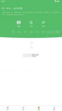 有一云ai v1.0.22 app官方版下载 截图