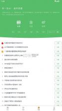 有一云ai v1.0.22 app官方版下载 截图