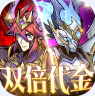 最强猎手 v1.0.0 6480双倍代金版