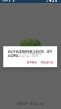 洛克助手 v0.0.78 app官方版下载 截图