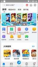 八门神器 v4.0.6.2 下载安卓版 截图
