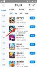 八门神器 v4.0.6.2 下载安卓版 截图