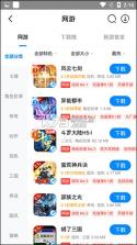 八门神器 v4.0.6.2 下载安卓版 截图