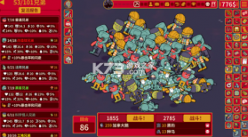 多少兄弟 v100.0.932 手游下载 截图
