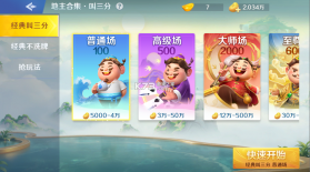 波克斗地主 v4.53 赢话费手机版 截图