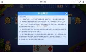 波克斗地主 v4.53 绿色版 截图