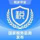 电子税务局app官方下载v1.2.19