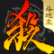 三国杀移动版华为服