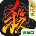 三国杀 v4.5.9 360版本