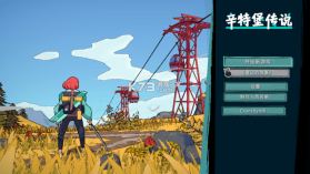 辛特堡传说 v1.1.12 手游 截图