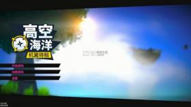 天空海洋雇佣之翼 v1.0.13 游戏下载(Sky Oceans) 截图