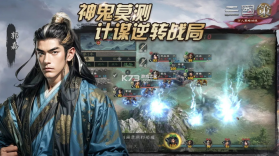 三国策万人策略对战 v1.0.10 手游官方版 截图