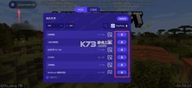 我的世界 v1.26.60.28 内置模组菜单playmods版 截图
