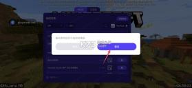 我的世界 v1.26.60.28 内置模组菜单playmods版 截图