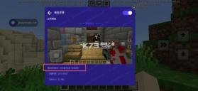 我的世界 v1.26.60.28 内置模组菜单playmods版 截图