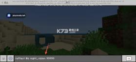我的世界 v1.26.60.28 内置模组菜单playmods版 截图