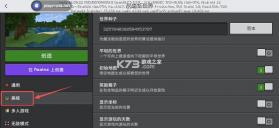 我的世界 v1.26.60.28 内置模组菜单playmods版 截图