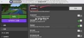 我的世界 v1.26.60.28 内置模组菜单playmods版 截图