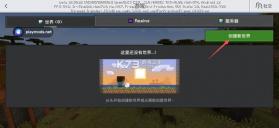 我的世界 v1.26.60.28 内置模组菜单playmods版 截图