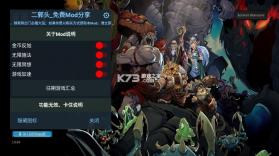 死而符生 v1.0.64 破解版内置菜单 截图