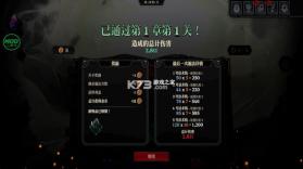 死而符生 v1.0.64 破解版内置菜单 截图