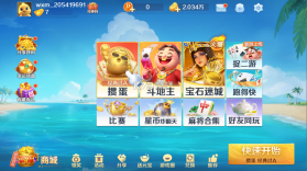 波克斗地主 v4.53 单机版 截图