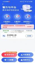 启滴出行司机端 v6.70.0.0002 下载安装官方最新版 截图