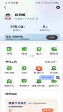 启滴出行司机端 v6.70.0.0002 下载安装官方最新版 截图