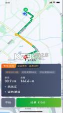启滴出行司机端 v6.70.0.0002 下载安装官方最新版 截图