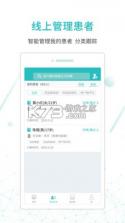 昭阳医生医生版 v5.1.90 app下载官方版 截图
