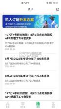 点对点择校 v10.0.10 app下载官方 截图