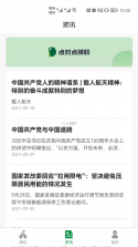 点对点择校 v10.0.10 app下载官方 截图