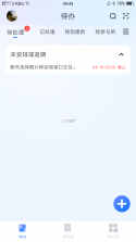 数智玫德 v1.5.7 app下载 截图