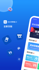 数智玫德 v1.5.7 app下载 截图