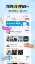 友趣 v9.3.1 交友app下载安装最新版 截图