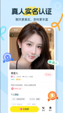 友趣 v9.3.1 交友app下载安装最新版 截图