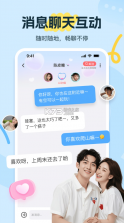 友趣 v9.3.1 交友app下载安装最新版 截图