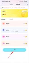 友趣 v9.3.1 交友app下载安装最新版 截图