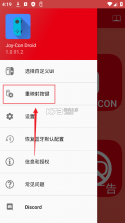 joycon droid v1.0.91.2 手柄模拟器 截图