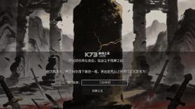 万世剑冢 v1.9.0 游戏 截图