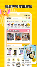 卡游 v1.51.0 app下载 截图