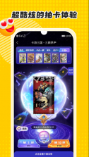 卡游 v1.51.0 app下载 截图