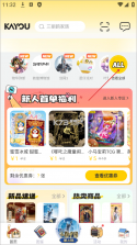 卡游 v1.51.0 app下载 截图