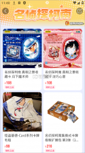 卡游 v1.51.0 app下载 截图