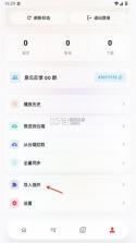 瓜子音乐 v2.1.7 app下载安装 截图