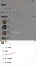 瓜子音乐 v2.1.7 app下载安装 截图
