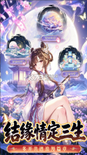 仙凡幻想 v1.0.5 0.1折版 截图