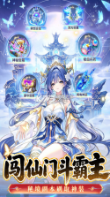 仙凡幻想 v1.0.5 0.1折版 截图