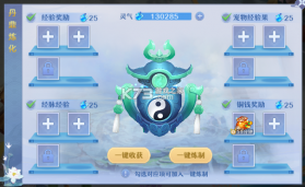 仙凡幻想 v1.0.5 0.1折版 截图