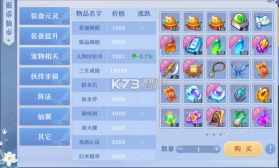 仙凡幻想 v1.0.5 0.1折版 截图